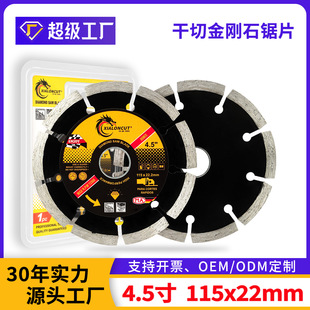 �羳4.5����н���ʯ�и�Ƭ115mm�����ʯ�C����ʯ�ɴu����ʯ�Ƭ