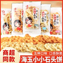 ССʯ^ȻԭζʯxkeʳС