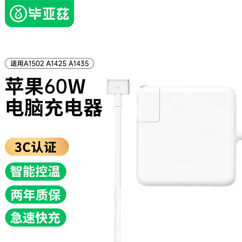 Biaz Apple Laptop Charger 60W Suitable for MacBook Air Pro Adapter Cable