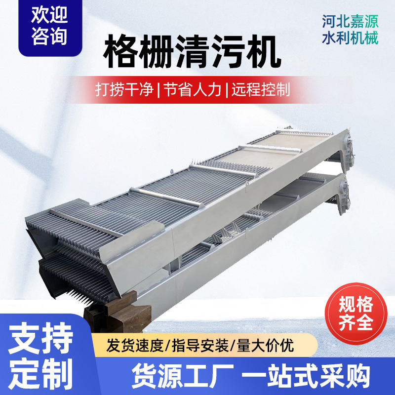 回转式格栅除污机不锈钢粗细耙齿反捞式格栅清污机污水处理捞渣机