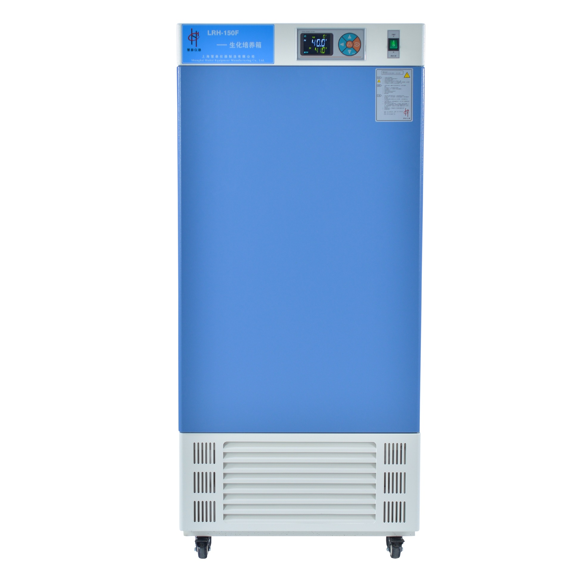 【上海慧泰】MJ-150F-I霉菌培养箱/150L/605×625 ×1350/0~65℃