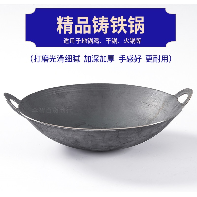 加厚老式无涂层生铁锅地锅鸡地摊火锅酒精炉干锅仔炖菜铸铁锅