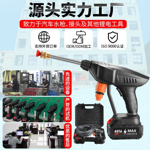 Wireless Portable Car Wash Motor Vehicle Home High-Pressure Wash Gun Lithium Battery Car Wash Machine Electric Car Wash Tool Wholesale