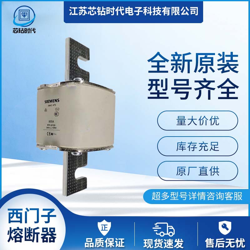 3NA3680 3NA3682   SIEMENS西门子熔断器