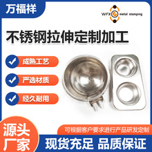 东莞五金冲压件不锈钢拉伸生产加工异形工厂定做冲床