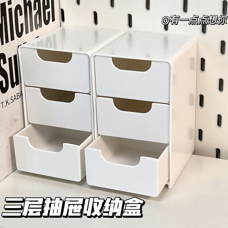 学生宿舍文具杂物置物架桌面整理盒桌面收纳盒抽屉式化妆品整理盒