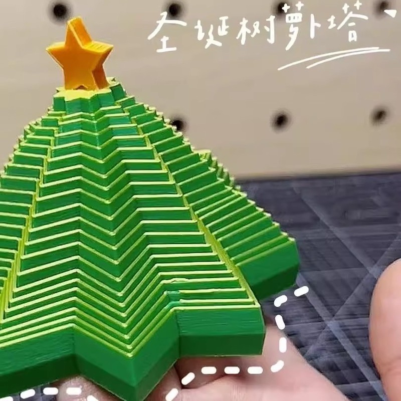 3d打印可动解压圣诞树新款萝卜塔儿童玩具手办摆件装饰车载礼物|undefined
