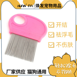 Pet Comb Pet Hair Removal Comb Cat Dog Anti-static Massage Comb Floating Hair Removal Cat Tooth Comb Flea Comb
