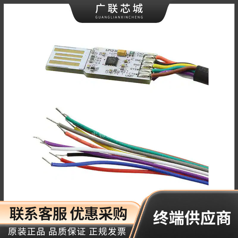 UMFT230XB-WE  FT230X USB 2.0 转 UART 接口 评估板 全新原装
