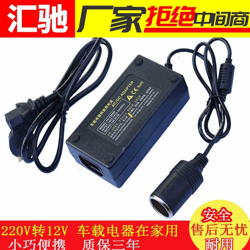 220v to 12v car cigarette lighter head socket household power converter car vacuum cleaner refrigerator adapter 220v to 12v car cigarette lighter head socket household power converter car vacuum cleaner refrigerator adapter
