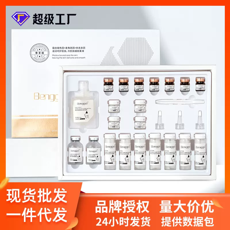 【院线专供】现货臻护凝时皮肤管理套盒套抗皱套装护肤品厂家直销