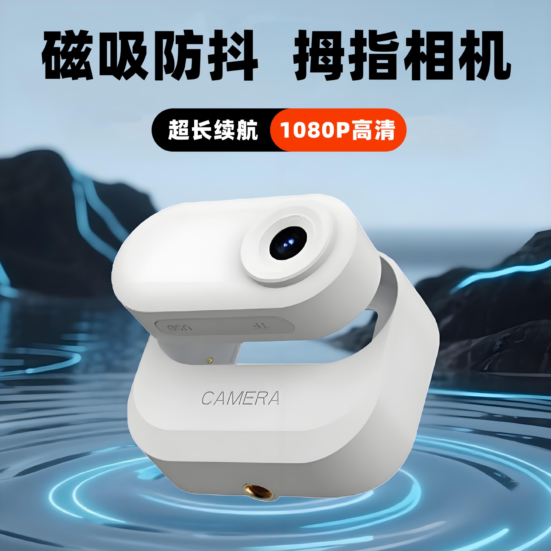 Cross-Border High-Definition Thumb Camera Magnetic Anti-Shake Sports Camera Cycling Outdoor Pet Recorder Travel Camera