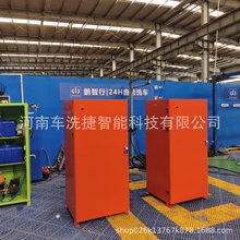 车洗捷自助洗车机 高压清洗泡沫打蜡一体 大容量水箱 防腐蚀外壳