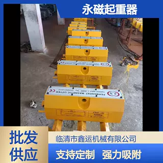 永磁起重器400KG600kg起重手动磁铁吸盘 永磁吸盘