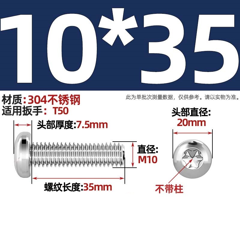 304ステンレス丸頭内梅ねじGB2672盤頭柱付き盗難防止ねじm 2m 3m 4m 5m 6m 8|undefined