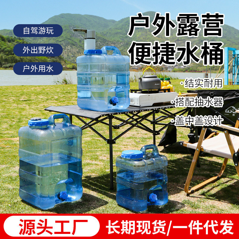 户外水桶家用储水用纯净桶矿泉水车载带龙头水箱饮水蓄水大塑料箱