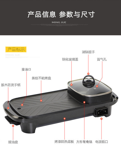 Hongshuangxi Electric Hot Pot Household Multi-functional Rectangular Hot Pot Grill Combo Roast Meat Pan Electric Grill Electric Hot Plate