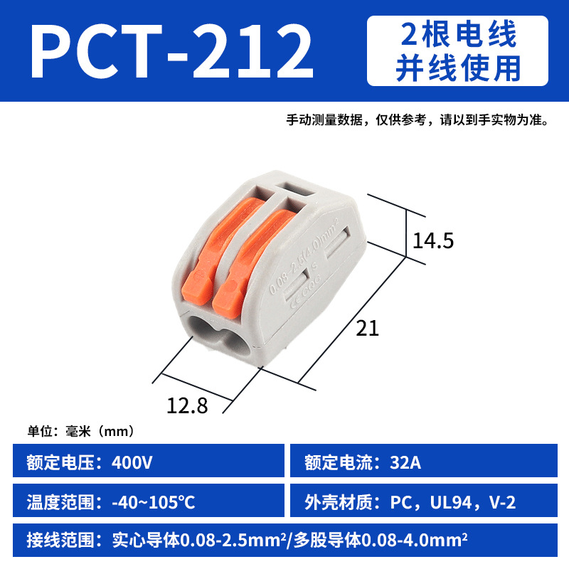 Pct-212 (10 pieces) 2 wires parallel
