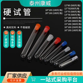 实验室耗材;试管、滴管;其他实验室品