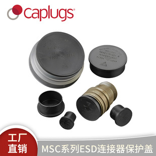 Caplugs MSCϵ�б��o�ܷ��������ڱ��w���^ESD�B�������o�w���m��