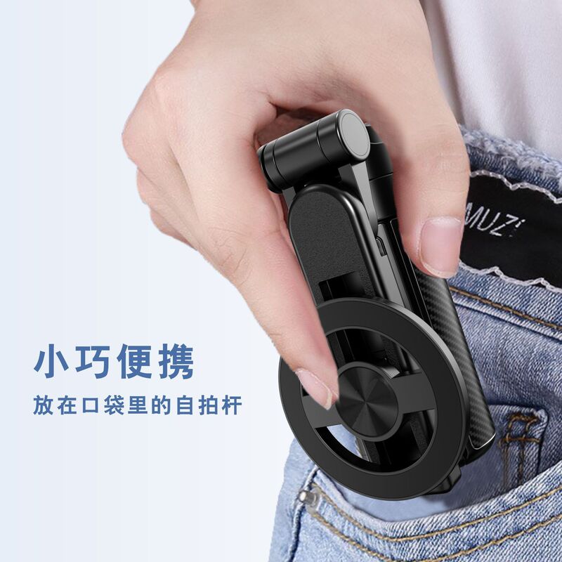迷你磁吸自拍杆蓝牙自拍器便携式伸缩手机支架Magsafe手柄助拍器|undefined