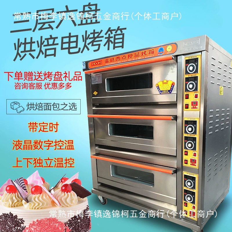 Кухня Bao Коммерческая электрическая духовка однослойная двухслойная электрическая печь для хлеба