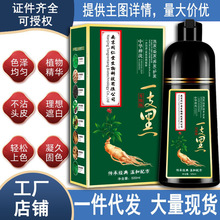 新款同仁堂中华禅洗一支黑瓶彩色染发膏植物能盖白发泡沫无氨染发