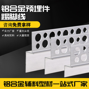 Aluminum Alloy Embedded Parts Skirting Line Aluminum Alloy Grey Metal Sticker Line Embedded Invisible Concave