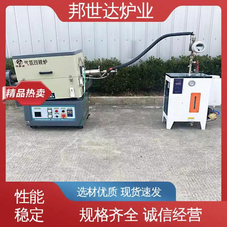 厂家供应热处理炉 1000℃活性炭水蒸气活化炉 小型真空炉 实验炉