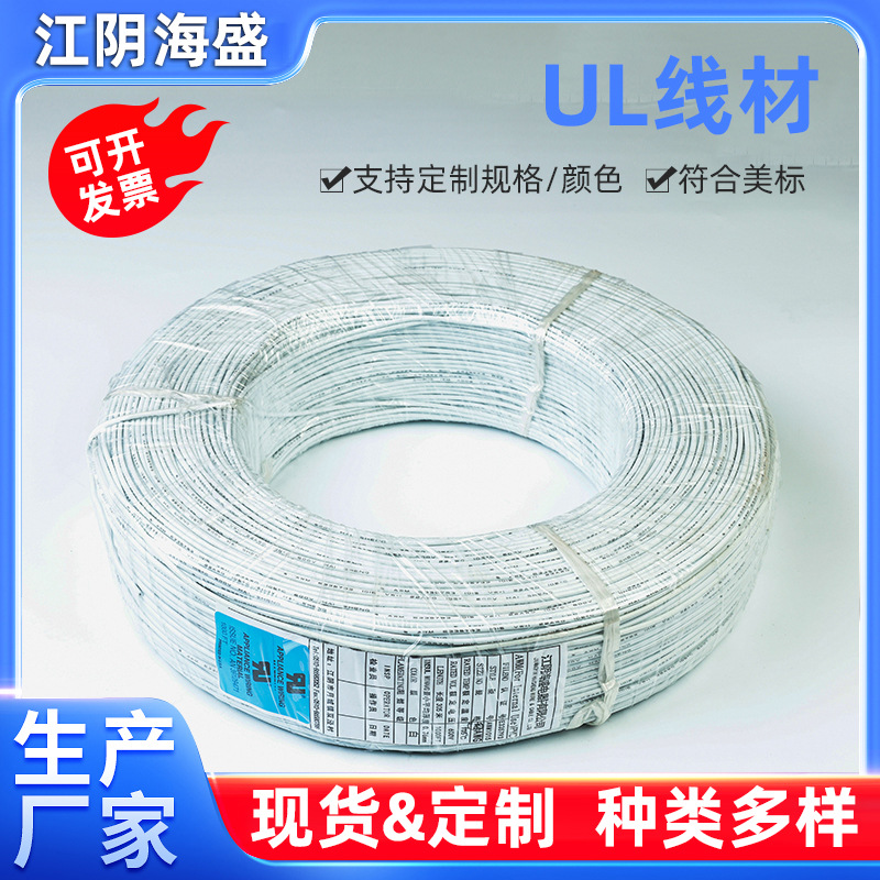 线束定 制线束加工UL1617-1672电子线双绝缘