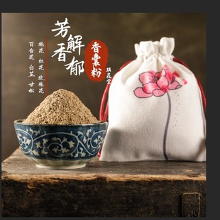 Aromatic Depression Sachet Powder Chinese Medicine Sachet Indoor in Car Herbal Mugwort Sachet Sachet Replacement Sachet Sachet