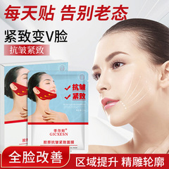 胶原抗皱淡纹提拉紧致V脸面膜收下巴贴绷带V脸塑形保湿挂耳面膜