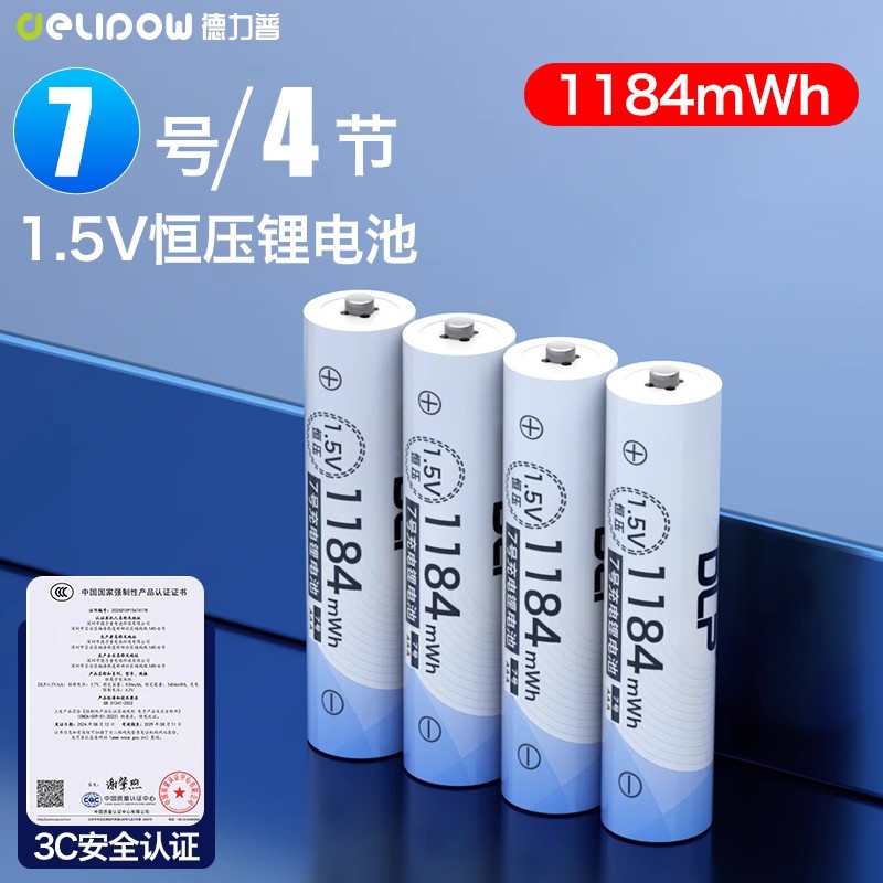 Delipu No. 5 batería de litio recargable 1.5V recargable No. 7 de gran capacidad 4000mwh No. 5 juego de almacenamiento de carga
