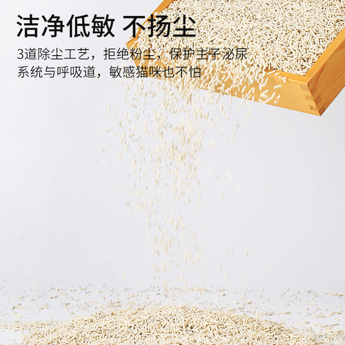 Cat litter drop shipping tofu cat litter mixed with original small particles deodorizing 6L can flush the toilet 2.8 kg