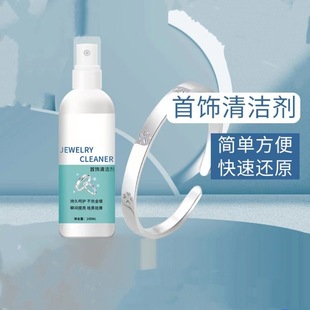 Silver Cleaning Spray Silver Washing Water to Oxidation Dirt Sterling Silver Necklace Earrings Jewelry Maintenance Water