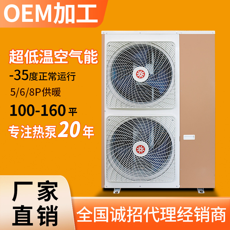 空气能采暖厂家 煤改电空气能 低温变频空气能采暖５P空气能采暖
