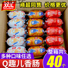 双汇火腿肠整箱玉米QQ肠休闲零食小吃食品即食Q趣香肠