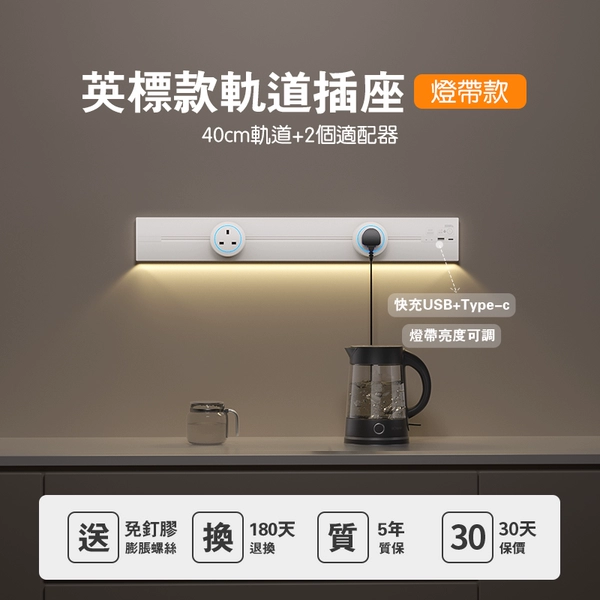 Sensor light-white [40cm+2 British standard adapters+fast charging UC]
