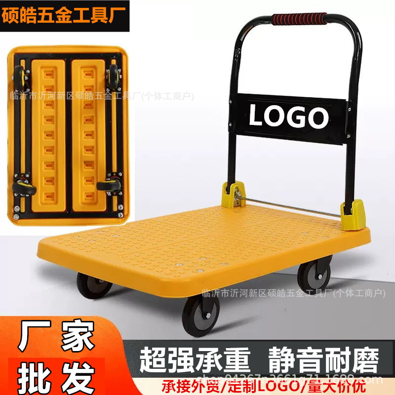 吹塑手推车折叠便携式塑料小推车加厚款搬运车仓库重型拉货车静音