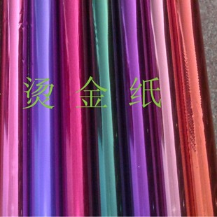 Plastic Cup Hot Stamping Foil, Ice Cream Cup, Baking Supplies Hot Stamping Paper, Aviation Cup Hot Stamping Film, Gold Edge Hot Stamping Paper