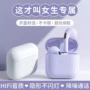 无线入耳式境外高音质耳机