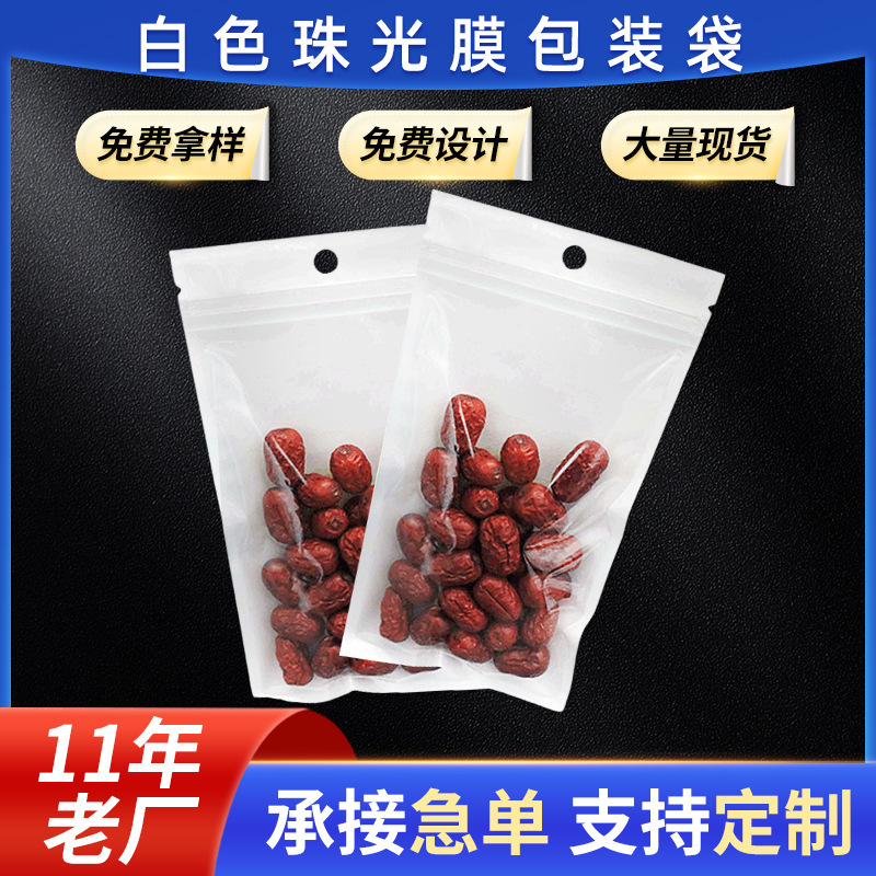 White Pearlescent Film Self-Sealing Bags, Transparent Visible Food Packaging Bags, Red Dates and Nuts Snack Sealing Bags, Direct Supply in Stock White Pearlescent Film Self-Sealing Bags, Transparent Visible Food Packaging Bags, Red Dates and Nuts Snack Sealing Bags, Direct Supply in Stock