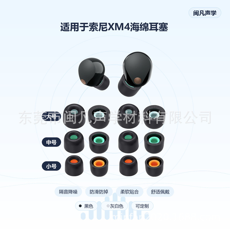 Suitable for Sony Wf-1000 Xm4 Memory Foam Earplugs, Slow Rebound Foam Earplugs Suitable for Sony Wf-1000 Xm4 Memory Foam Earplugs, Slow Rebound Foam Earplugs