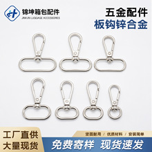 箱包五金配件板扣锌合金狗扣包包钩扣鱼嘴金属扣包带皮具配件