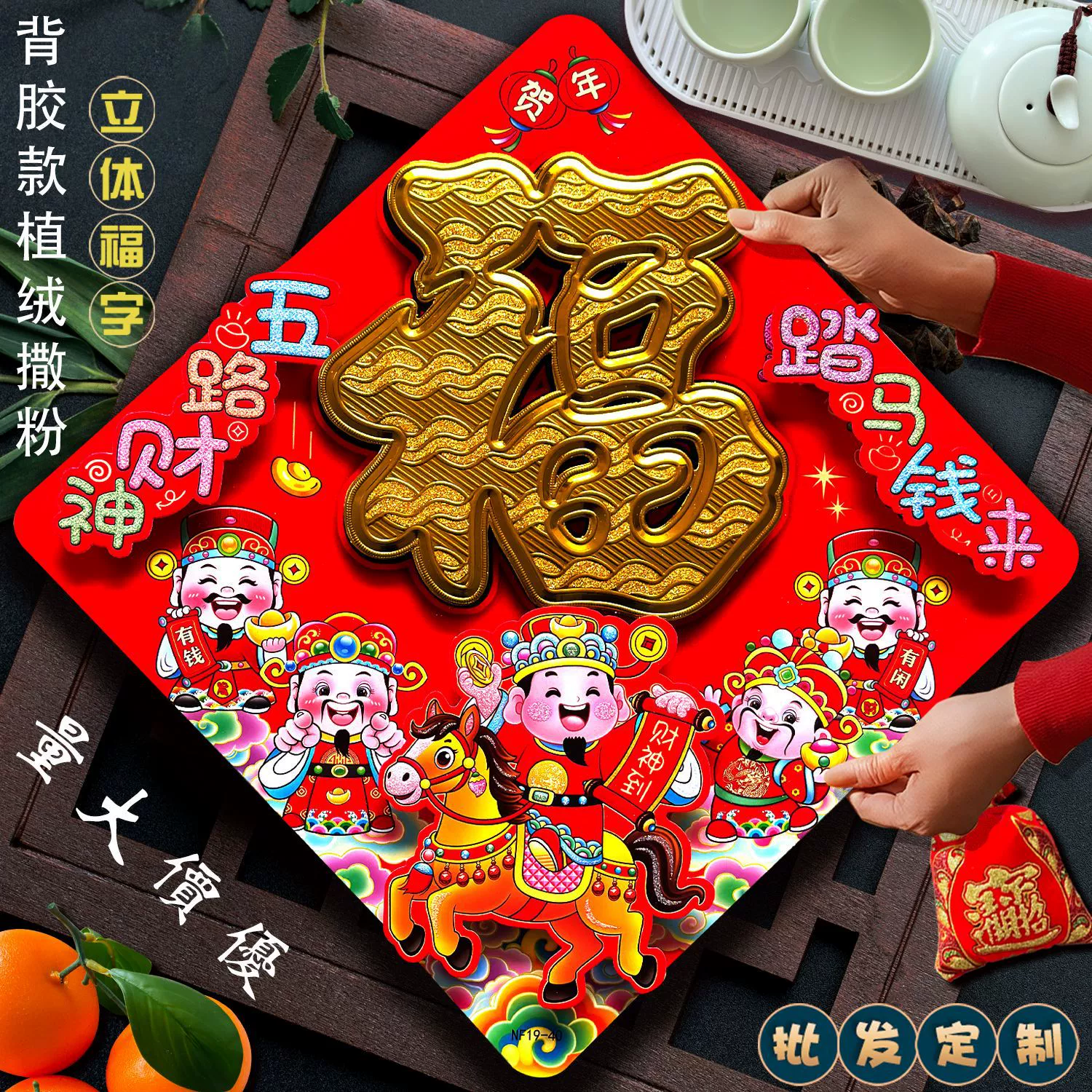 Оптовая продажа: Новогодняя наклейка на дверь с изображением знака зодиака Лошади (2026 год), объемная, флокированная, с клейкой основой, для благословений.