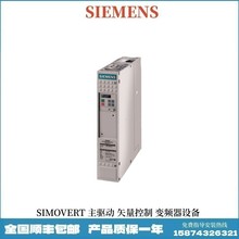 6SE7031-0EE60西门子主驱动 矢量控制变频器设备3AC380-480V 45KW