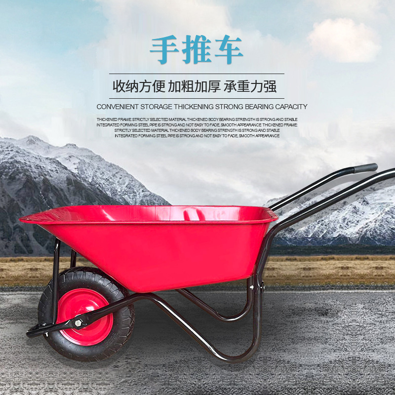 载重搬运车独轮车农用手推车工地建筑小推车单轮斗车