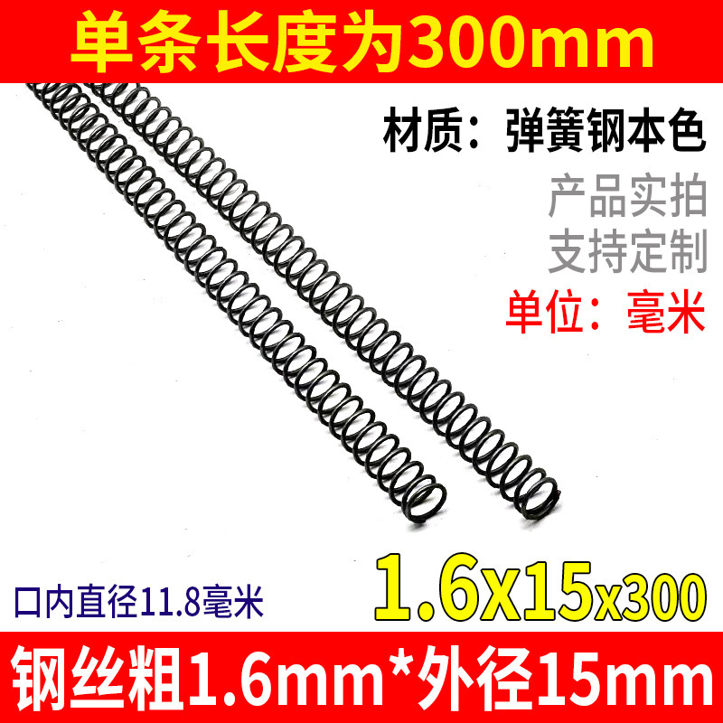スプリング長さ 300 サイズ 0.3-4.0 機械的衝撃吸収強力圧縮スプリングリターン圧力圧縮スプリング鋼カスタマイズ|undefined