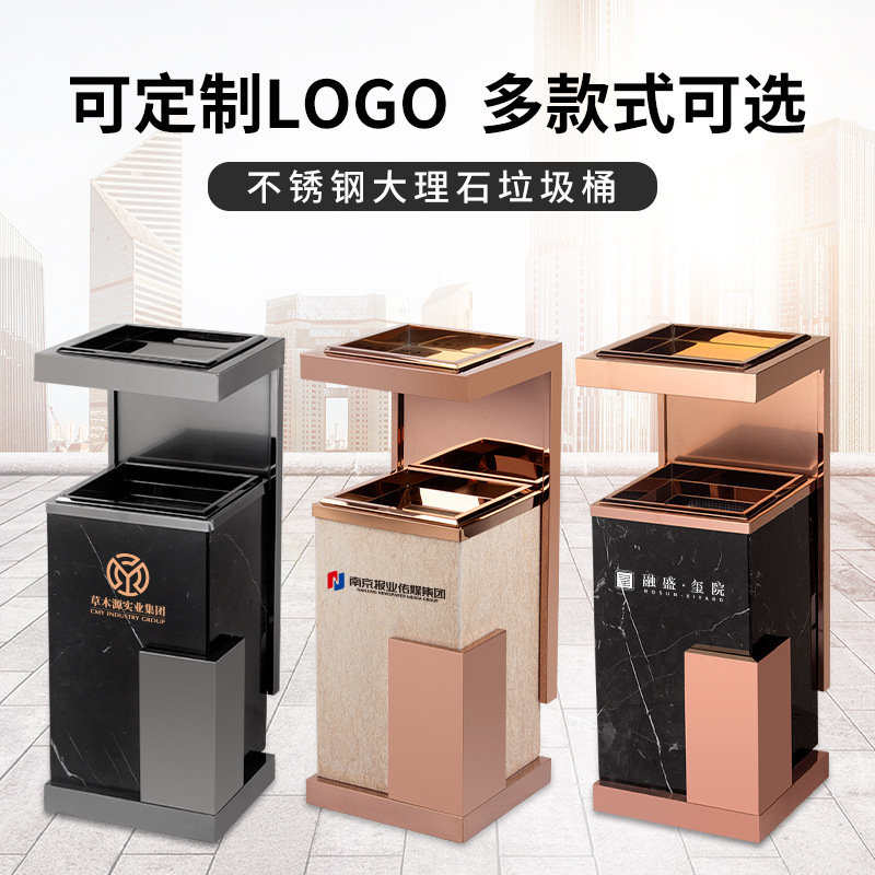 Marble Hotel Trash Can Lobby Vertical with Ashtray Stainless Steel Commercial Hotel Corridor Ktv Elevator Entrance