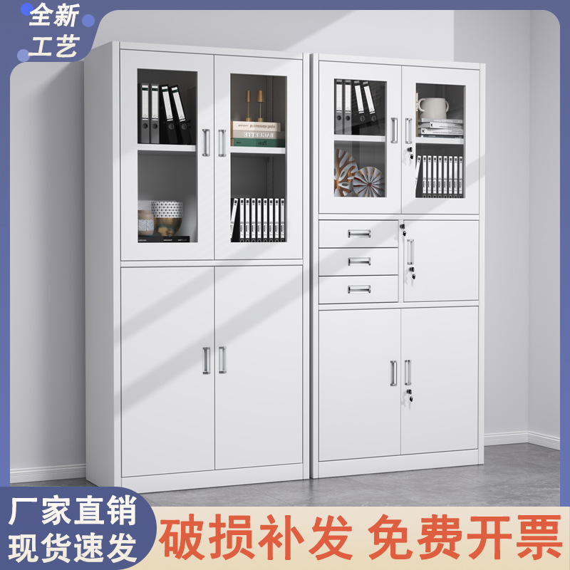 上海钢制办公室文件柜铁皮柜财务凭证档案资料柜多层书柜储物柜子